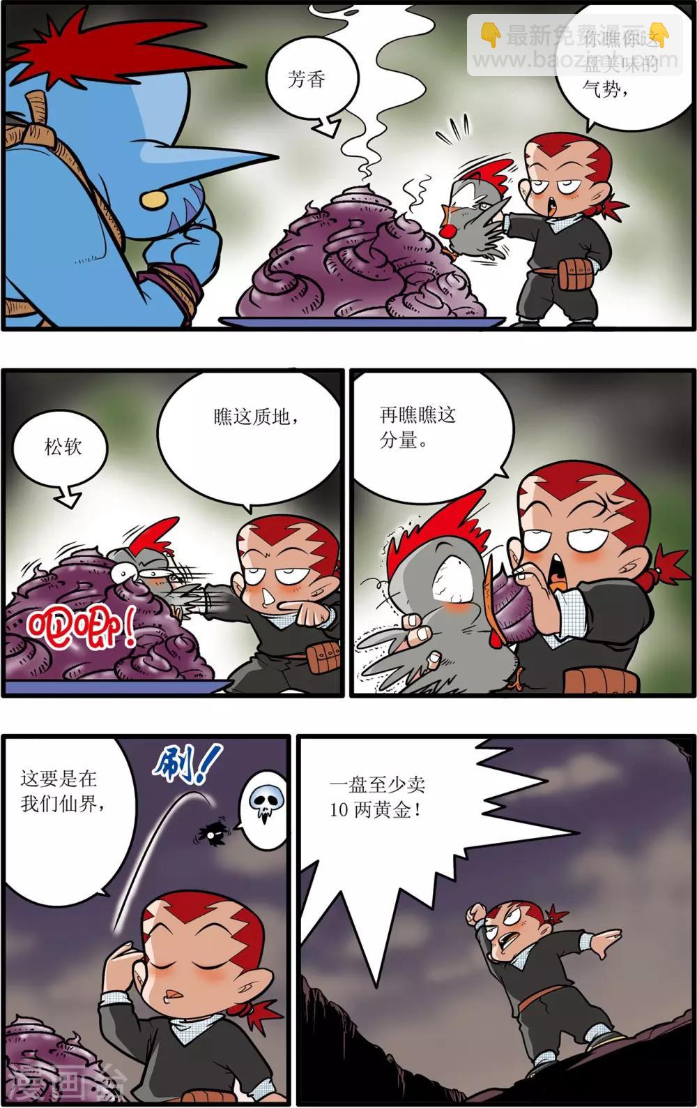 第33话-第33话