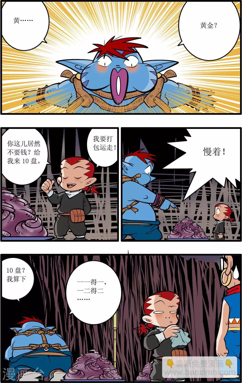 第33话-第33话