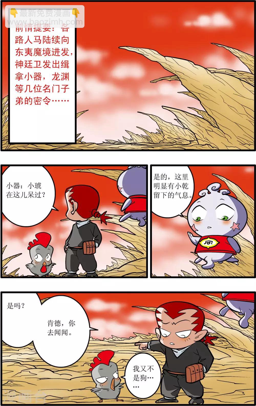 第33话-第33话