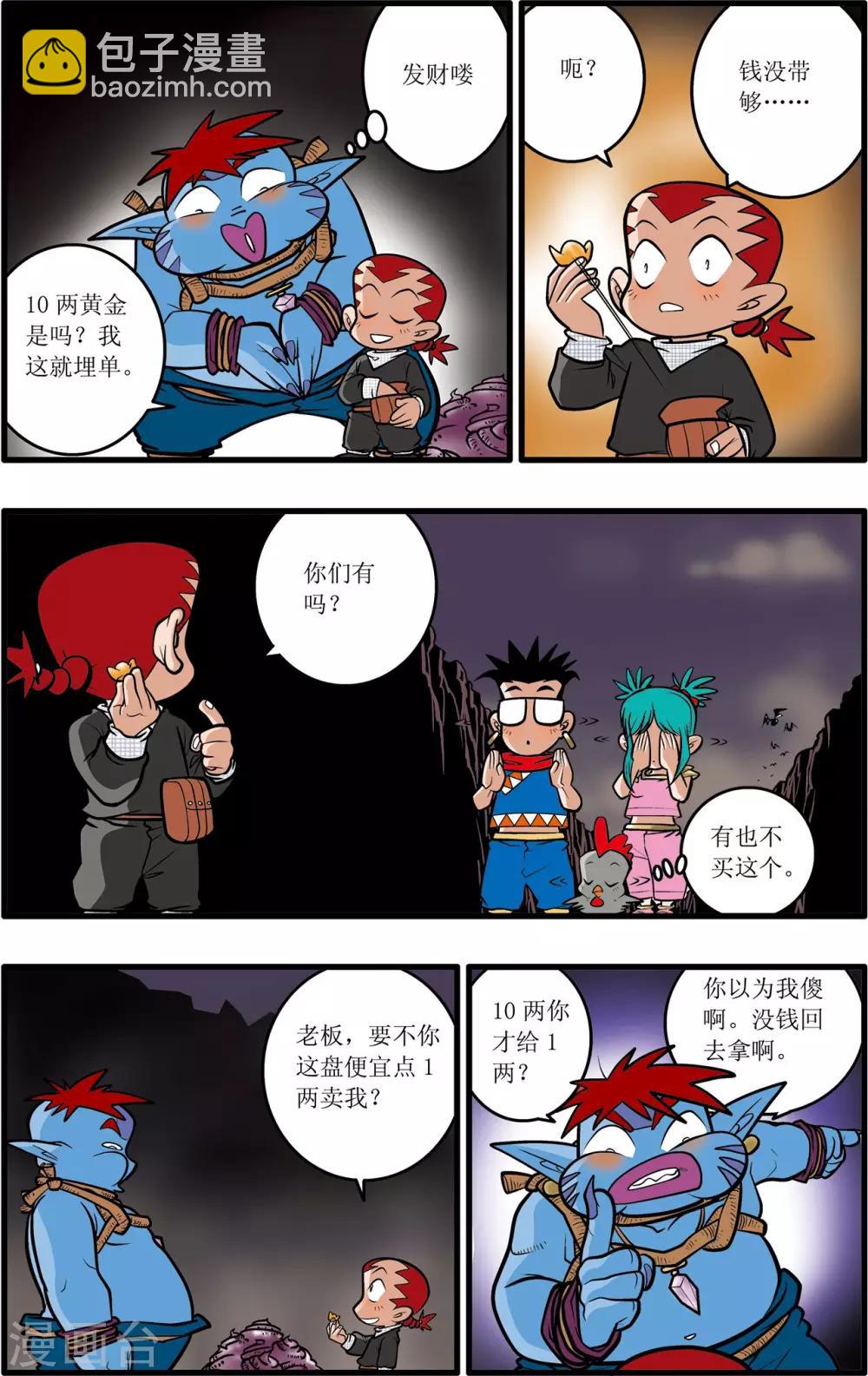 第33话-第33话