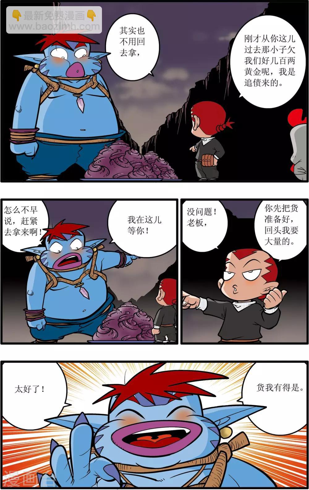 第33话-第33话