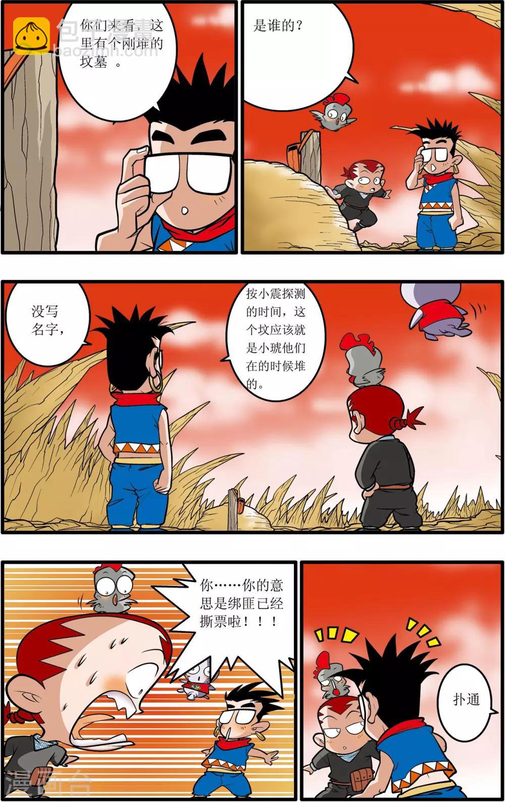 第33话-第33话
