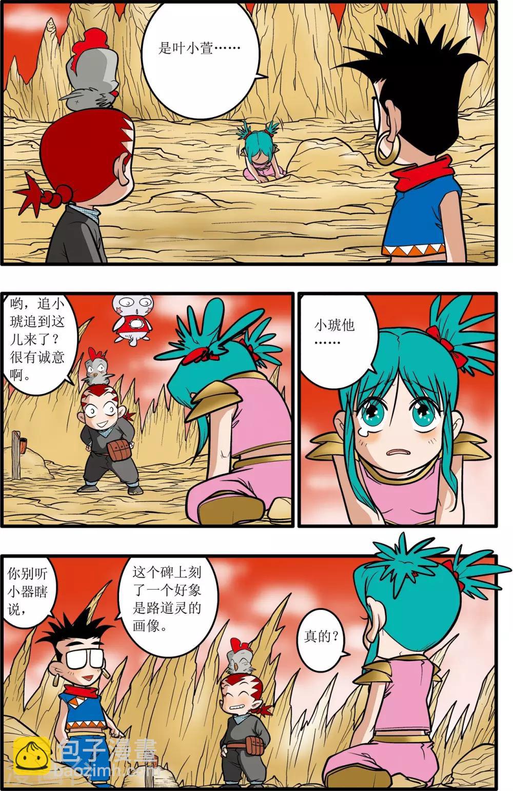 第33话-第33话