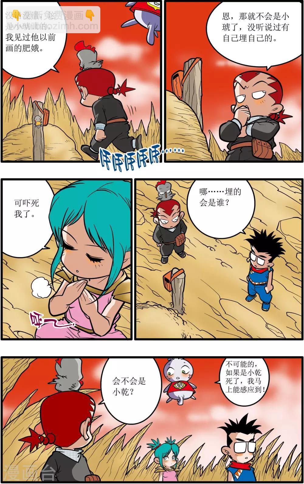 第33话-第33话