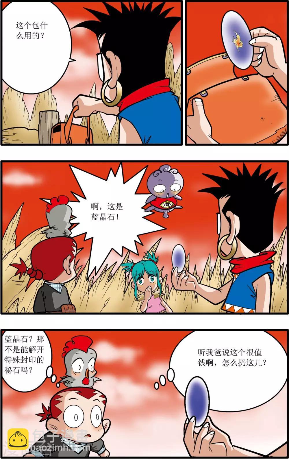 第33话-第33话
