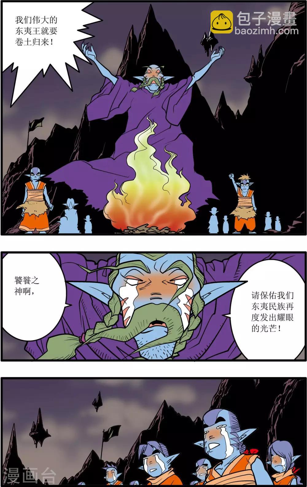 第33话-第33话