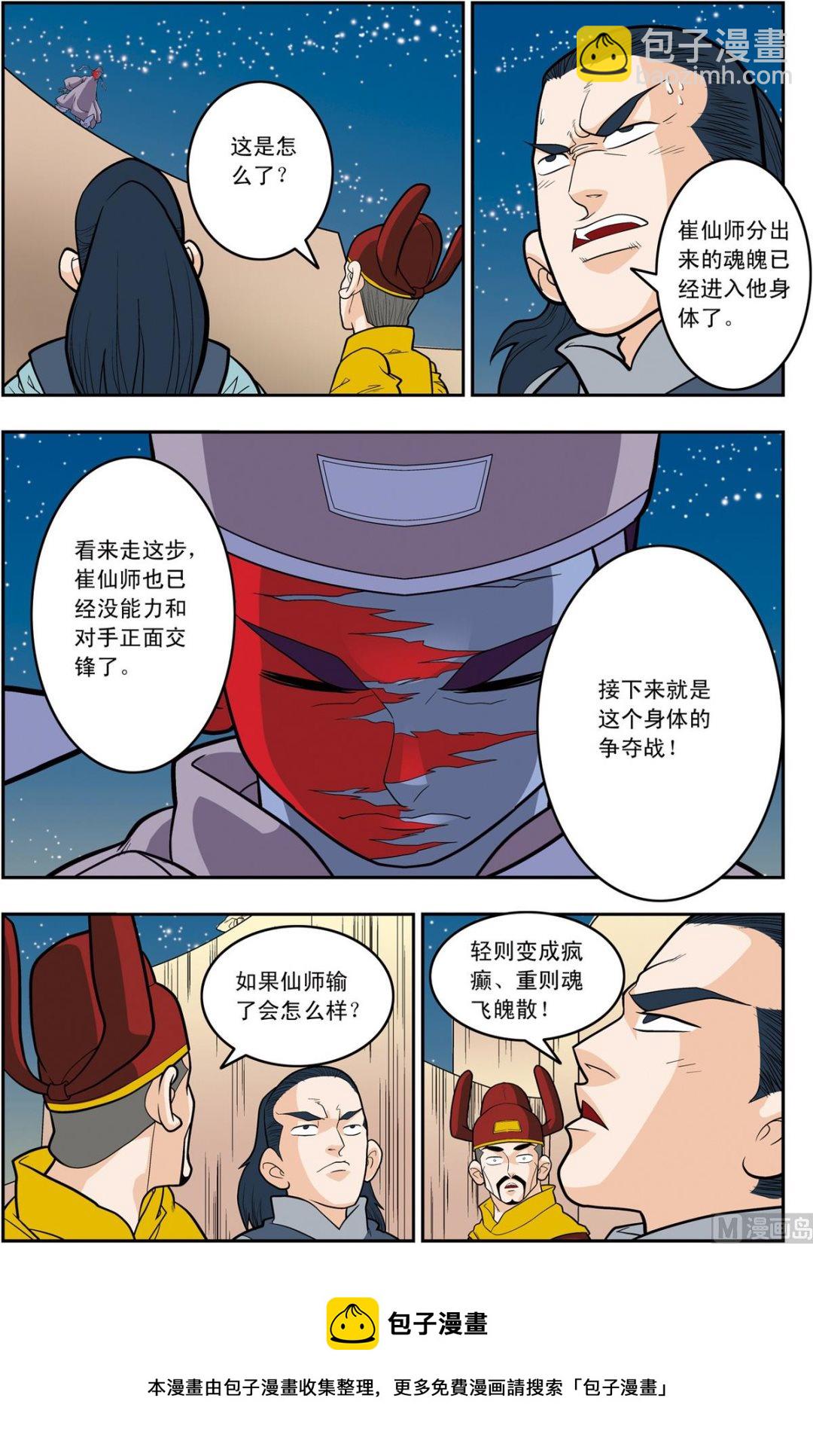 第162话 上-第321话