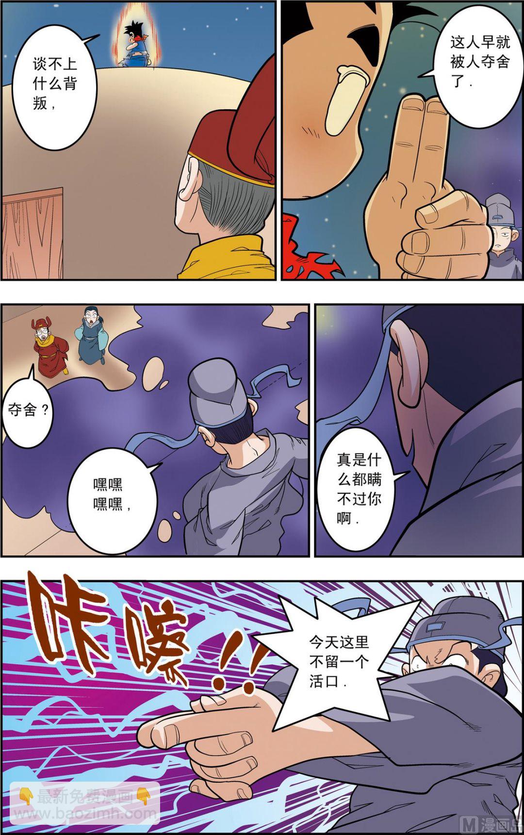 第162话 上-第321话