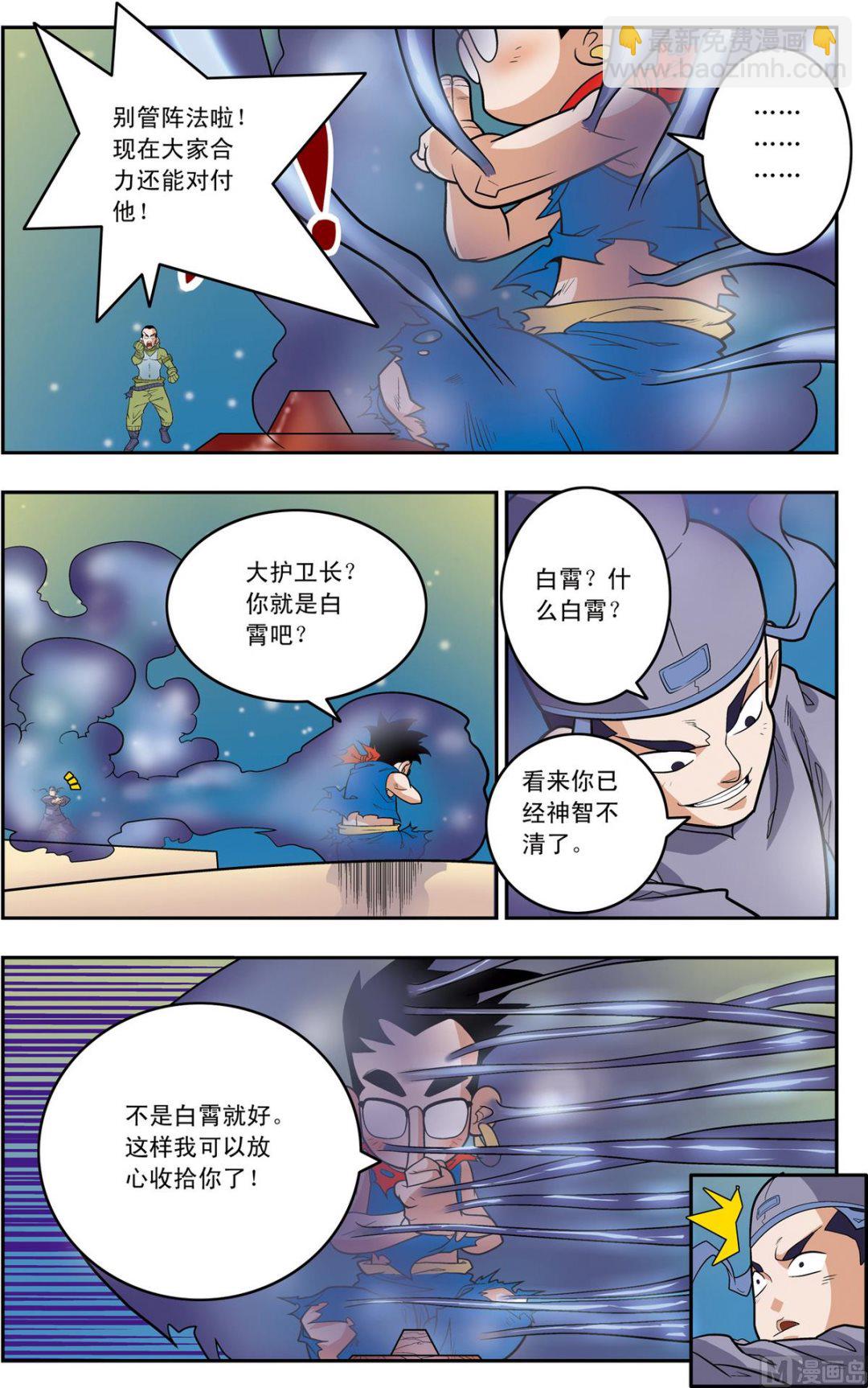 第162话 上-第321话