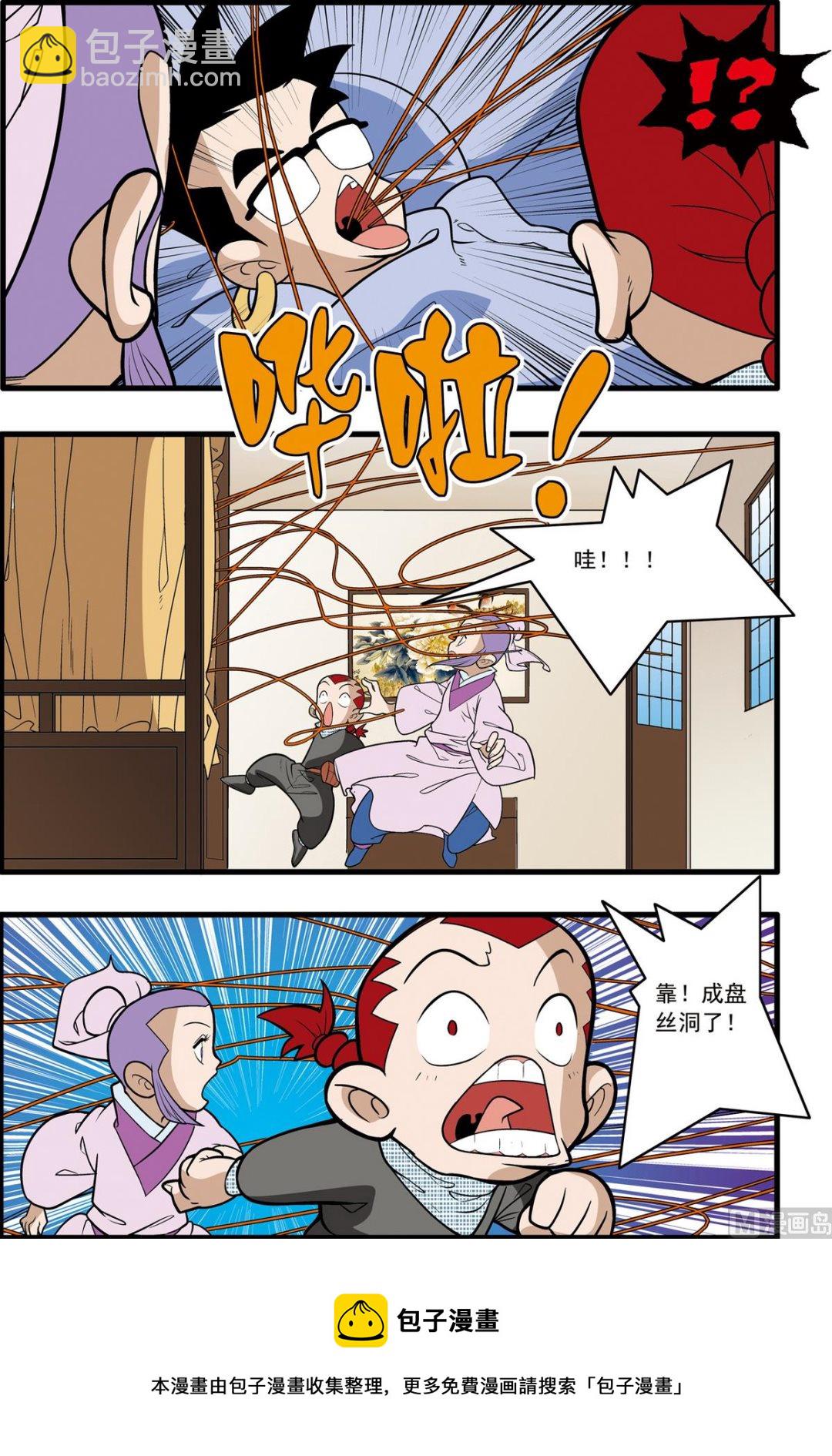 第163话 上-第323话