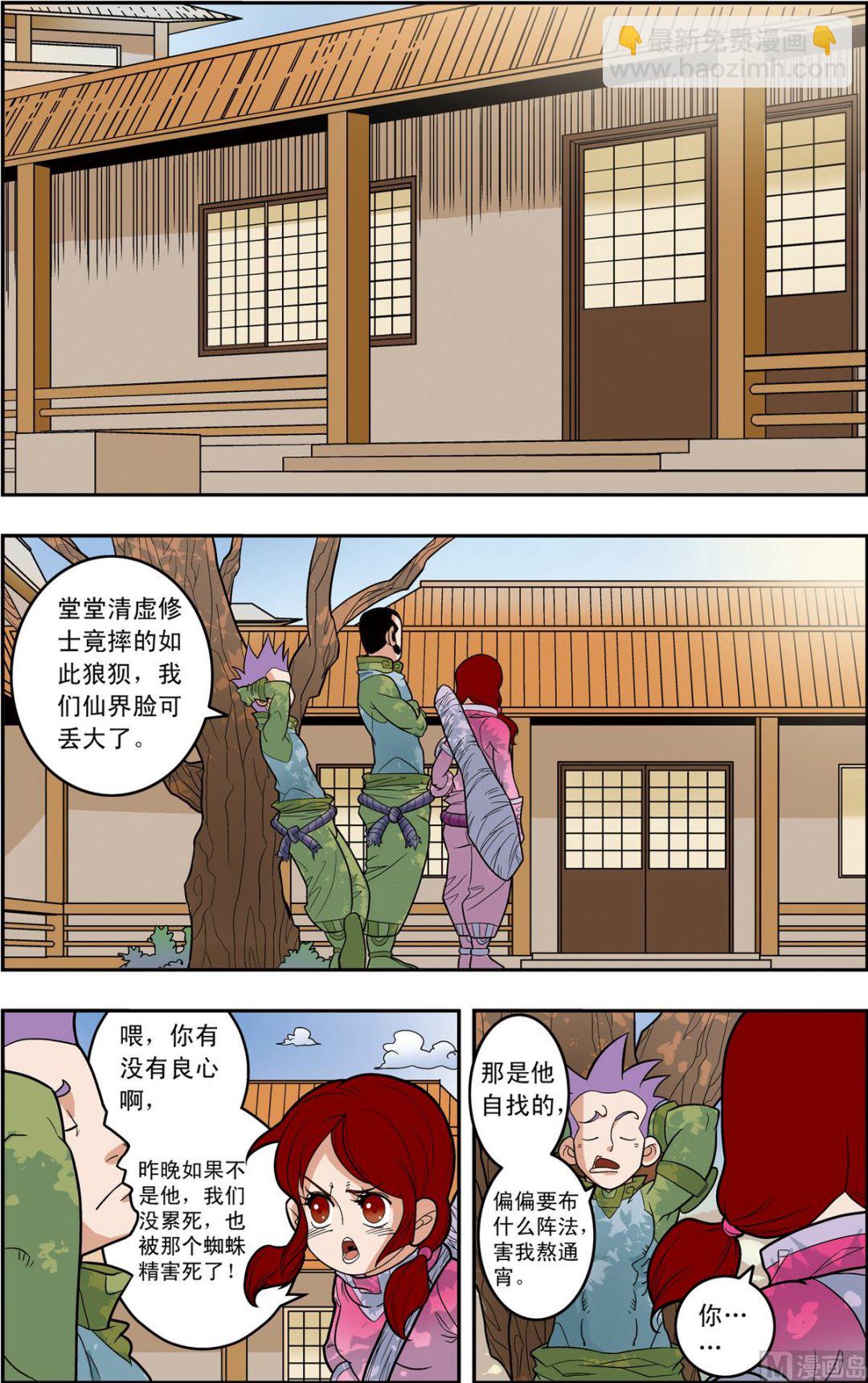 第163话 上-第323话