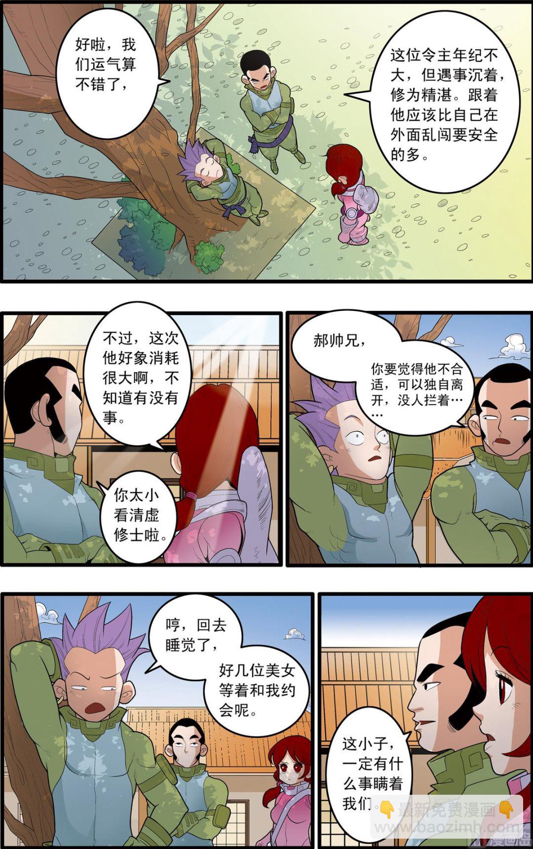 第163话 上-第323话