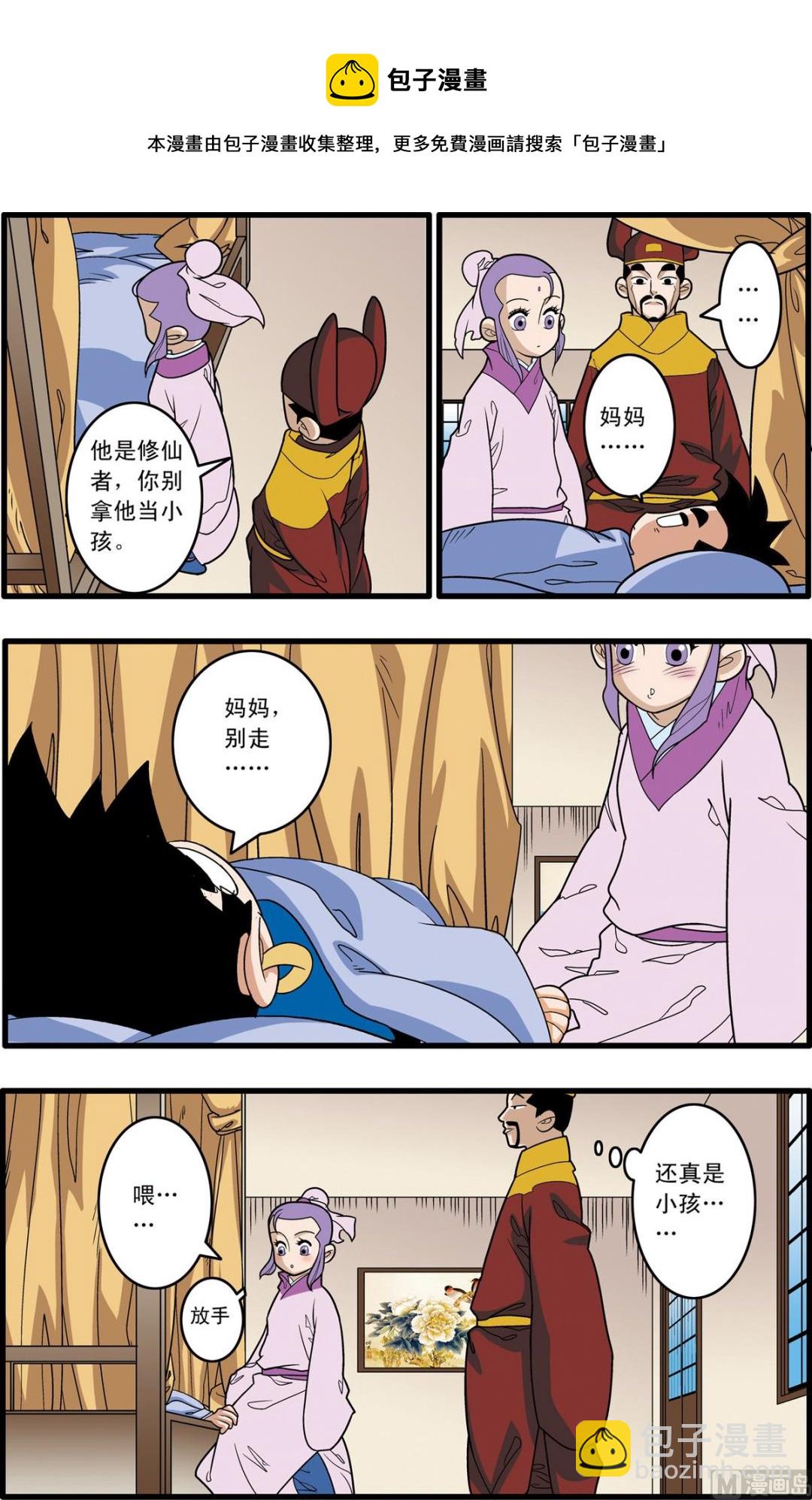 第163话 上-第323话