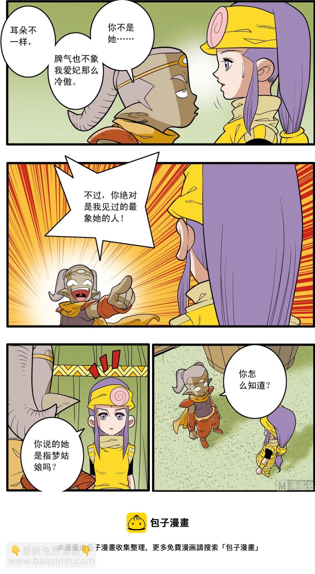 第164话 上-第325话