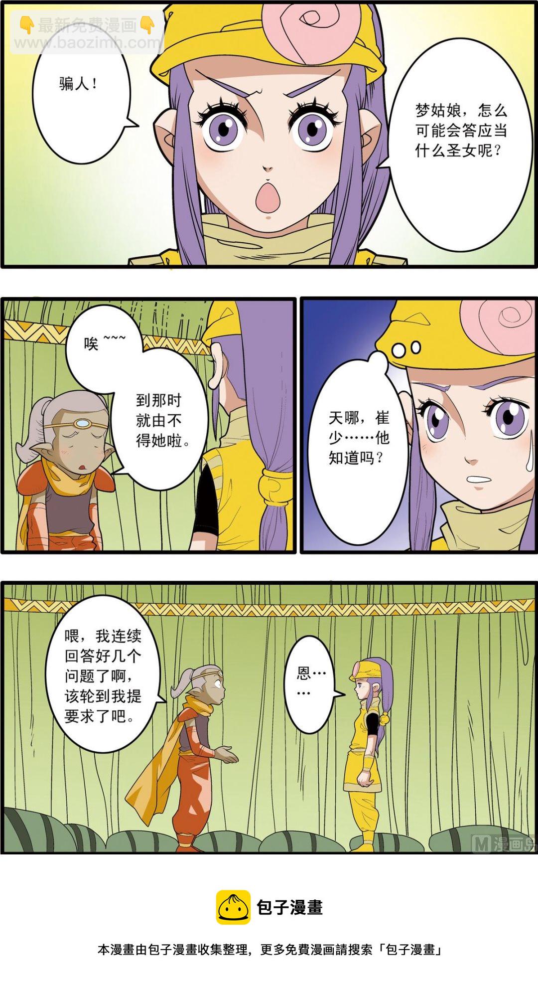 第165话 上-第327话