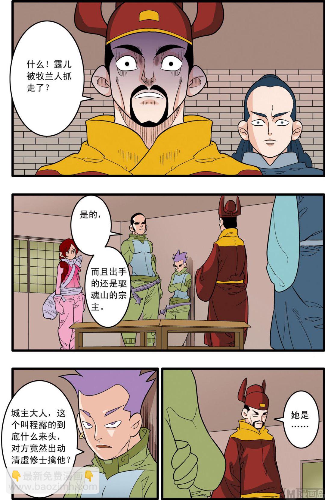 第165话 上-第327话