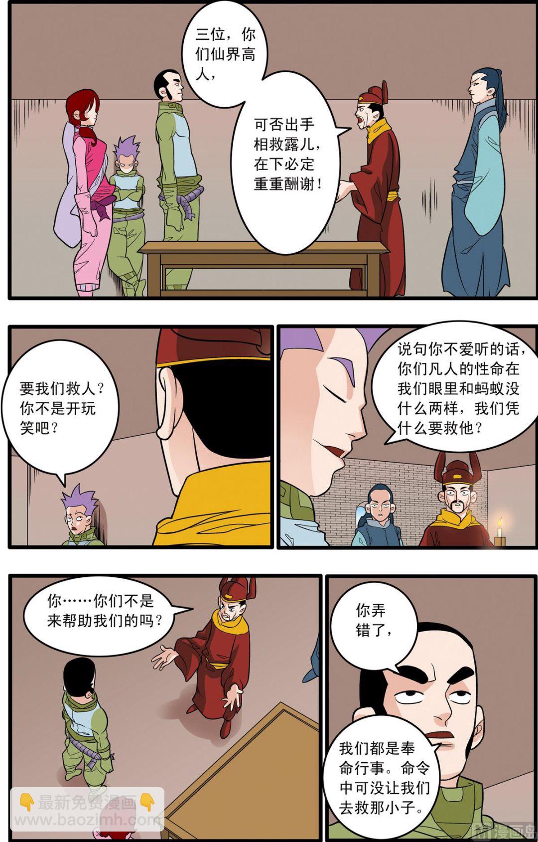 第165话 上-第327话