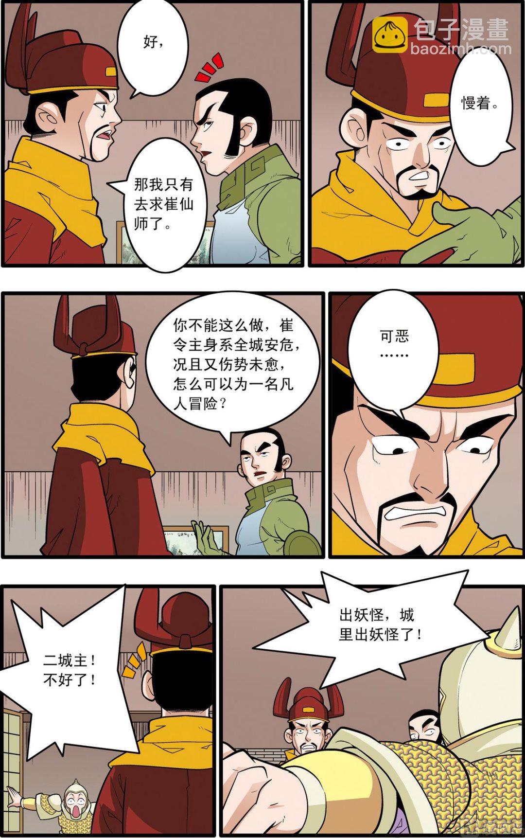 第165话 上-第327话