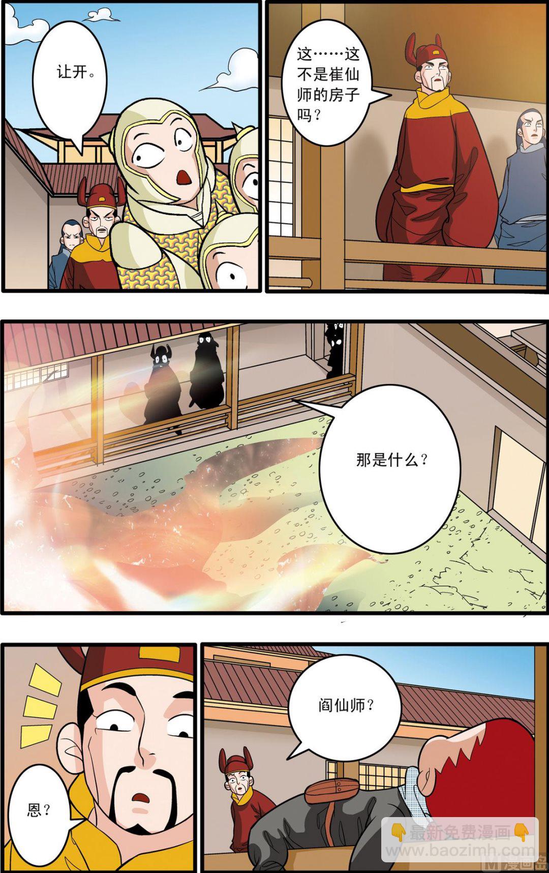 第165话 上-第327话