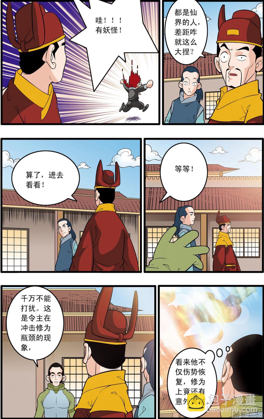 第165话 上-第327话