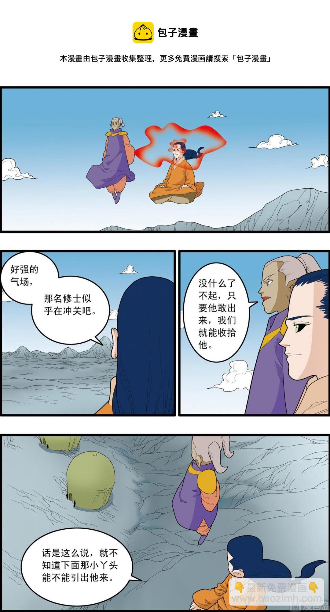 第165话 上-第327话