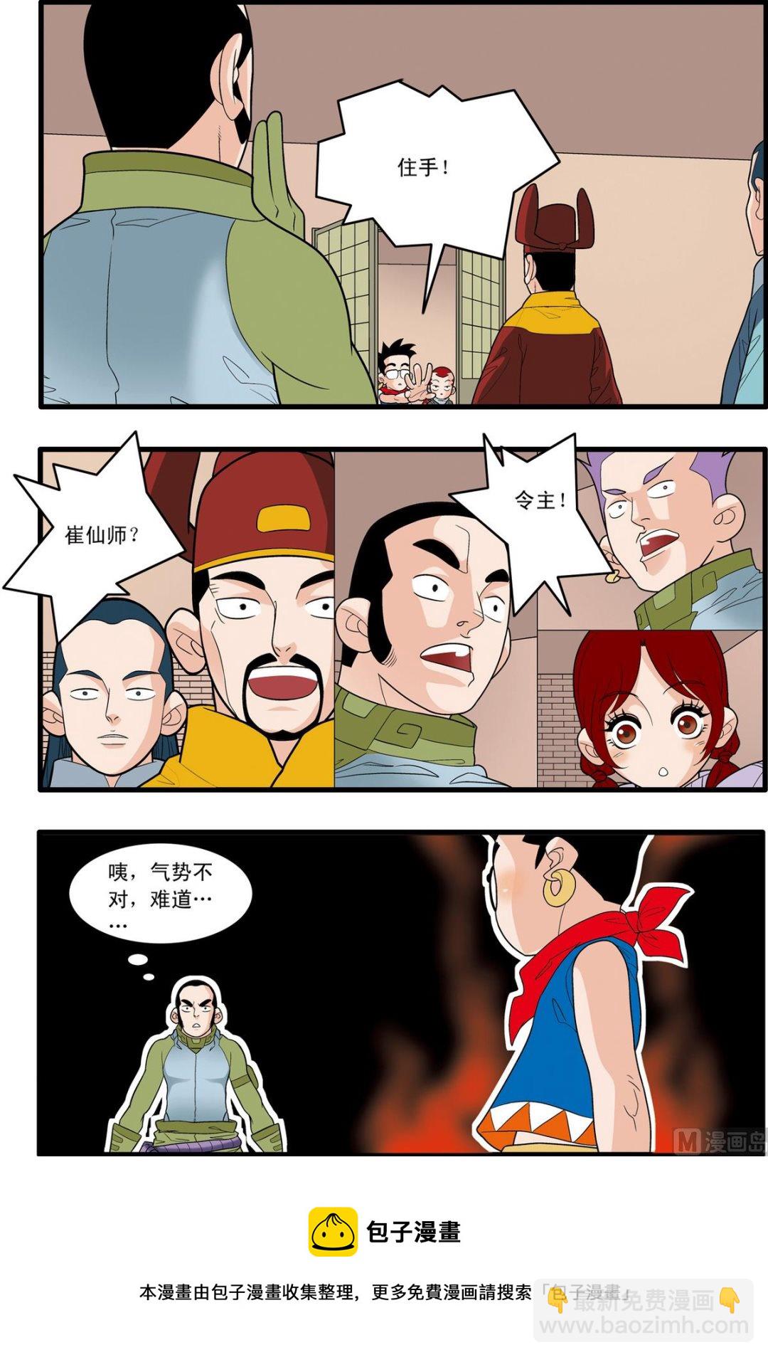 第166话 上-第329话