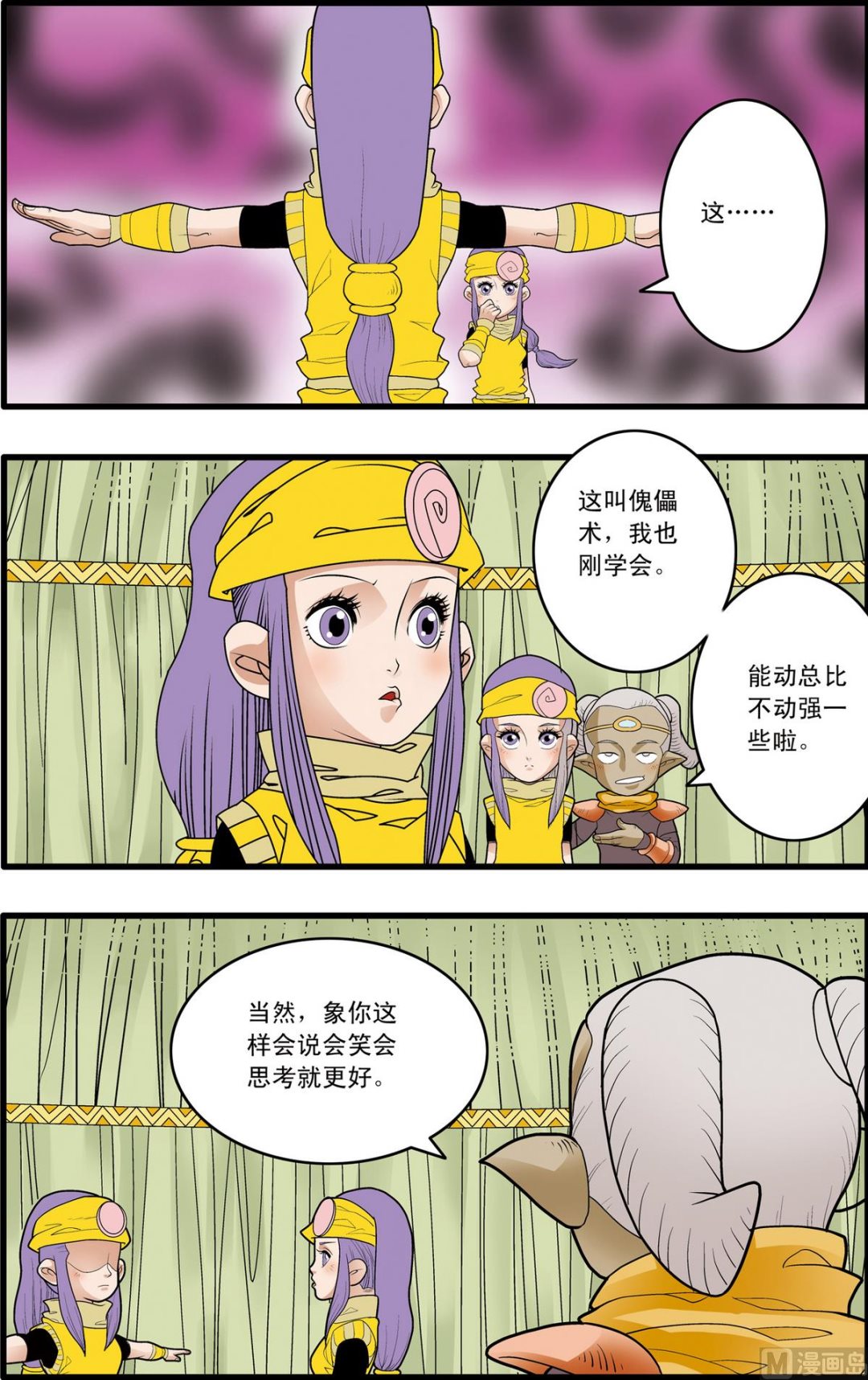 第166话 上-第329话