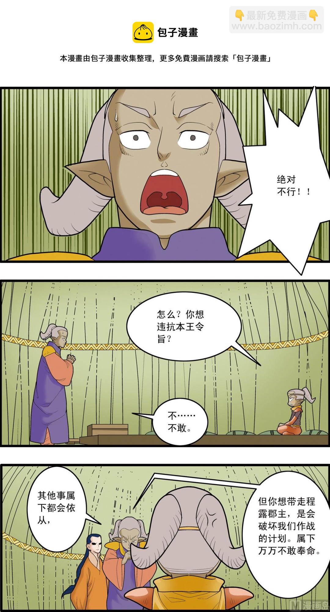 第166话 上-第329话
