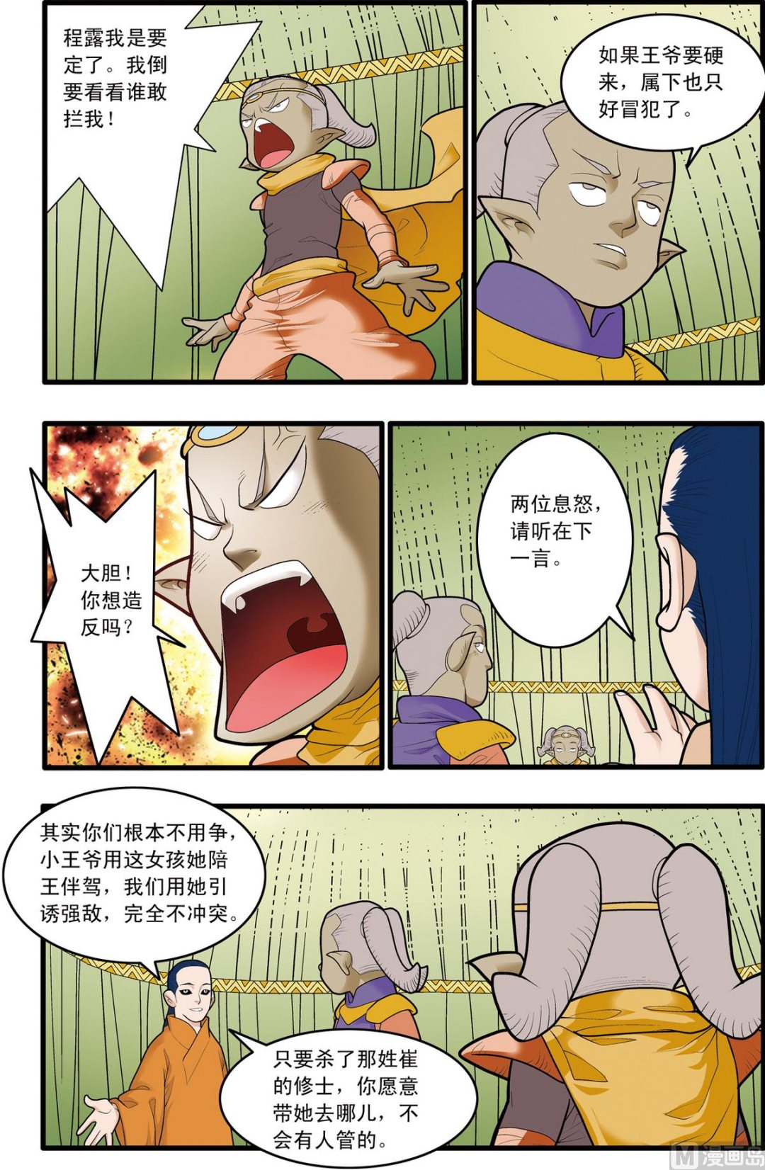 第166话 上-第329话