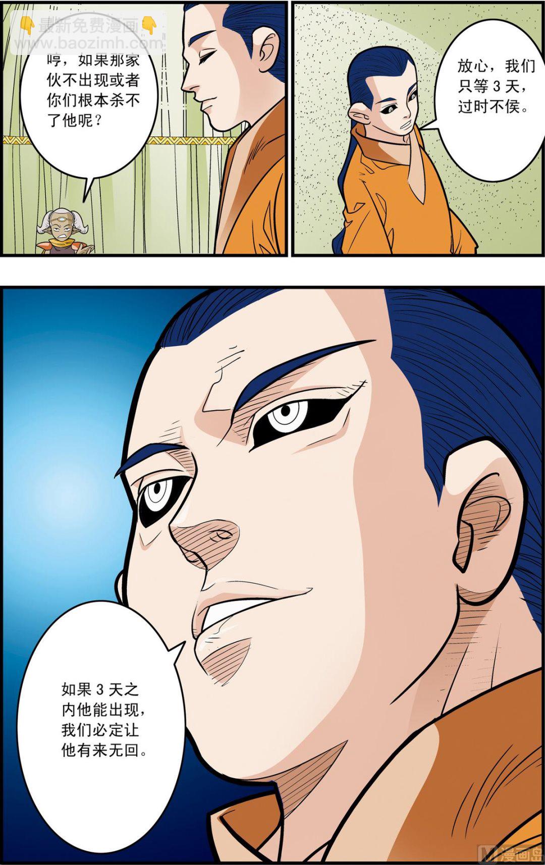 第166话 上-第329话