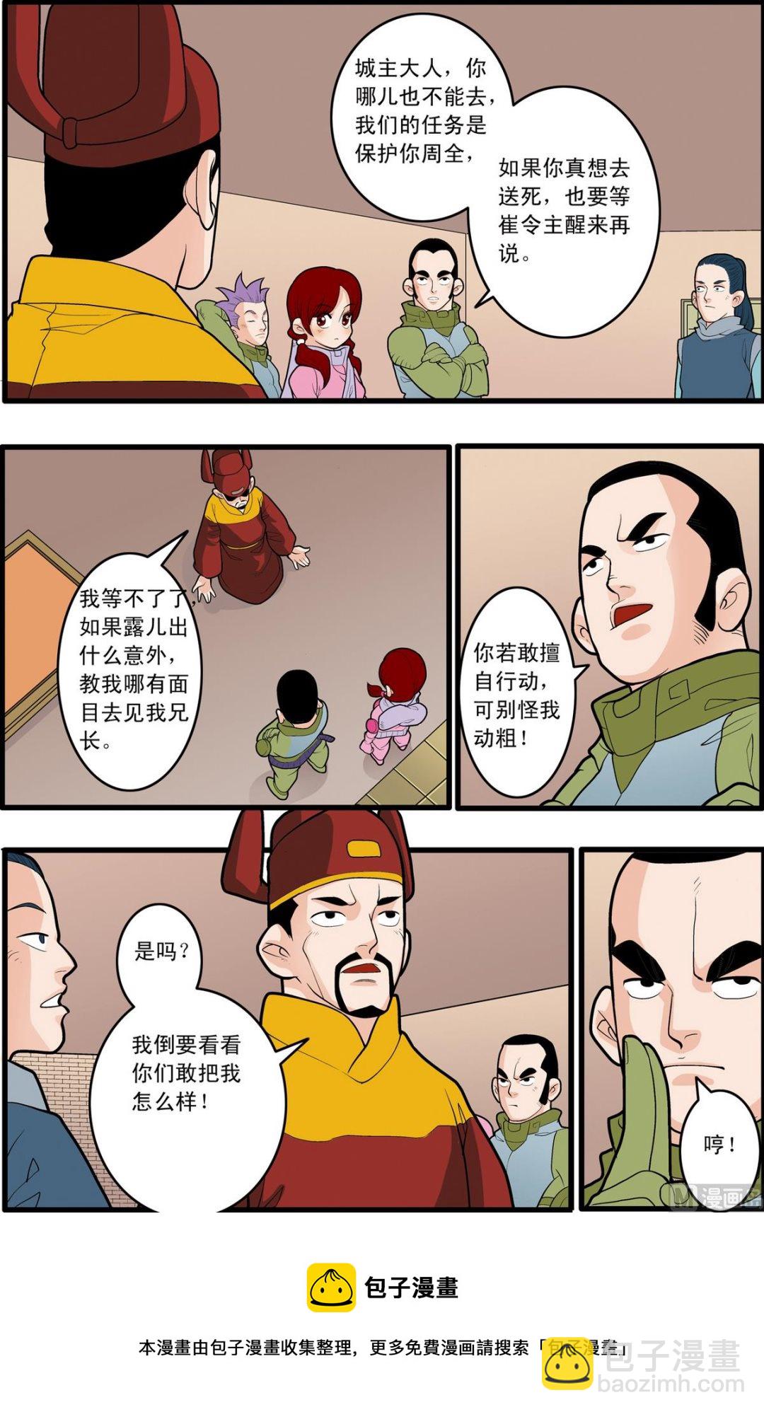 第166话 上-第329话