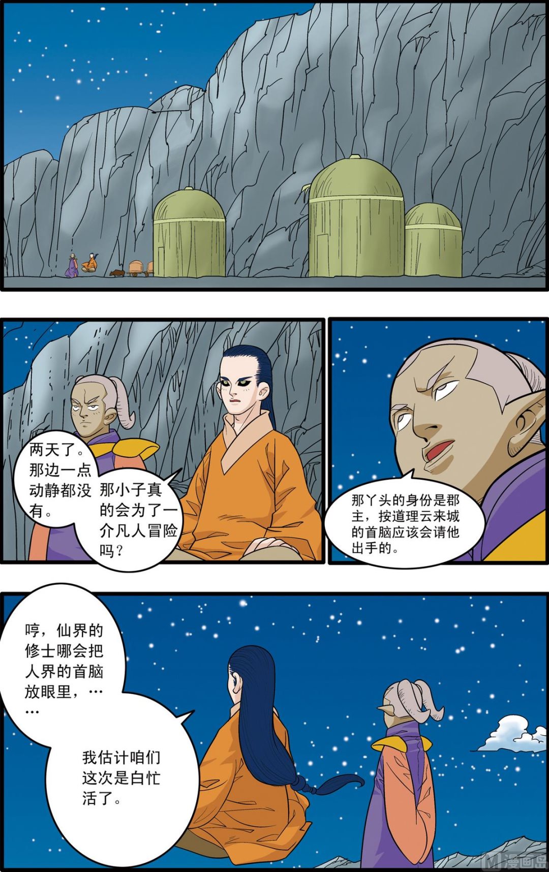 第167话 上-第331话