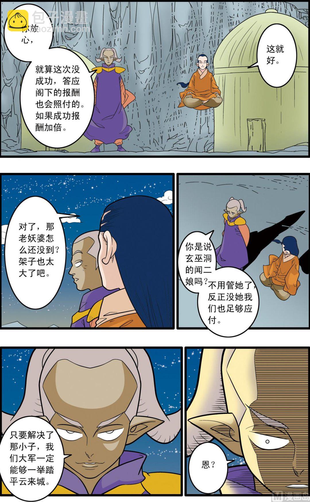 第167话 上-第331话