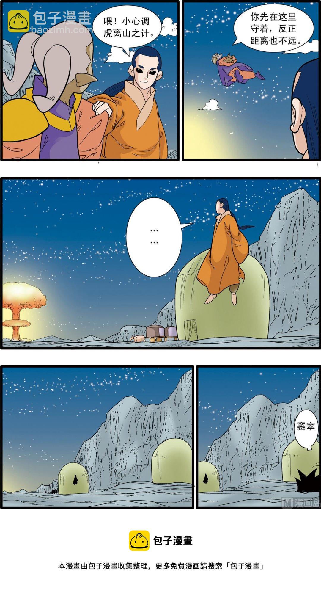第167话 上-第331话