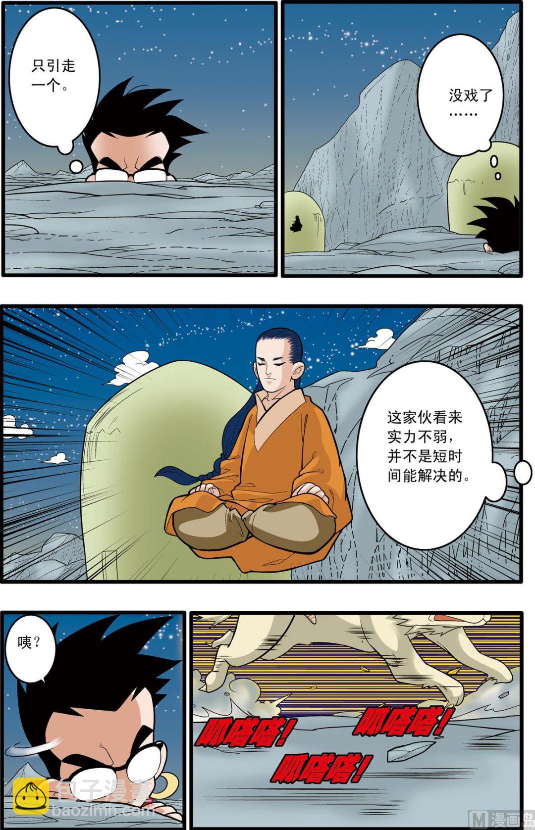 第167话 上-第331话