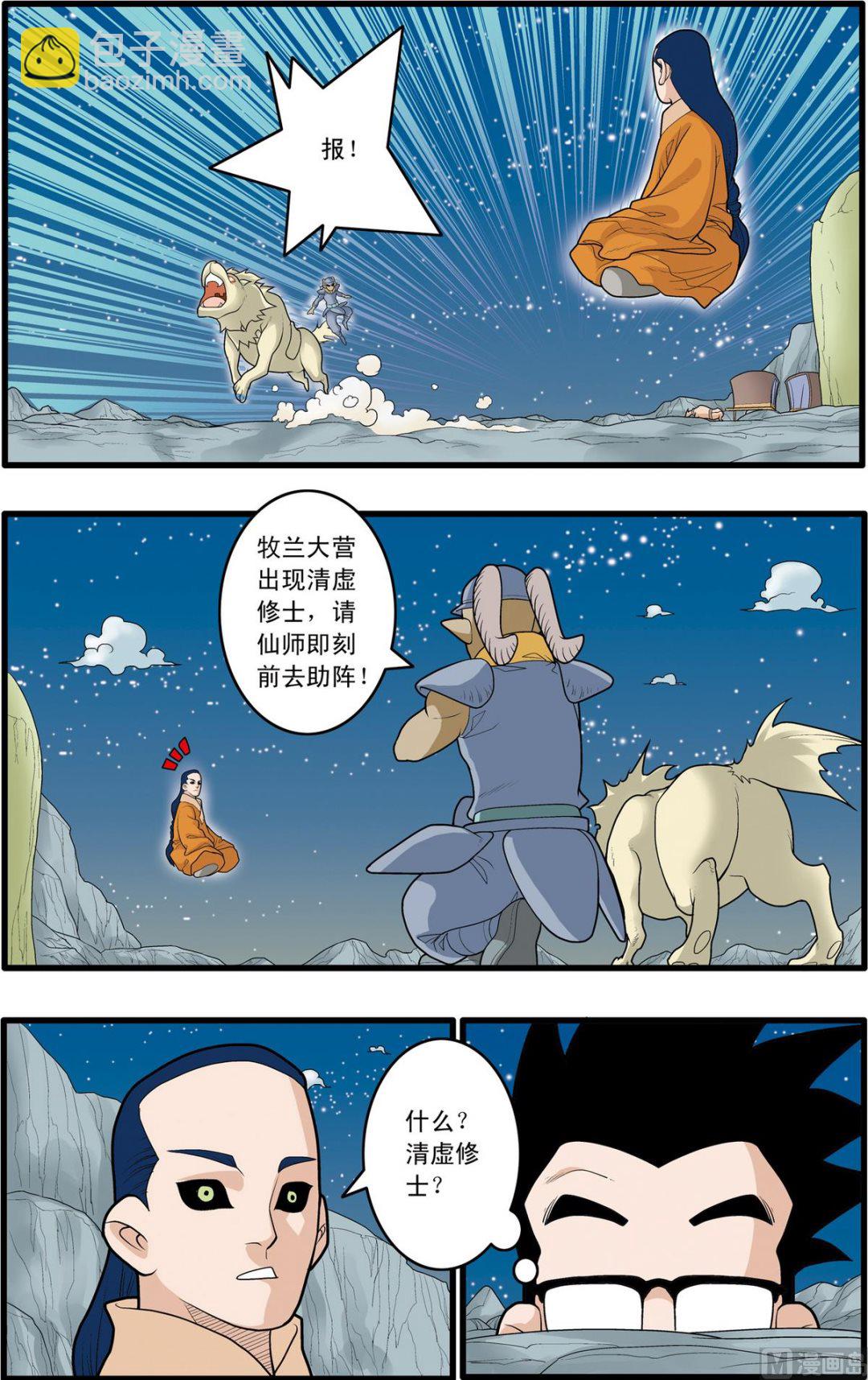 第167话 上-第331话