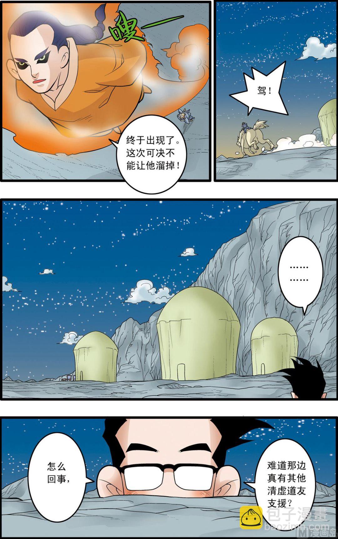 第167话 上-第331话