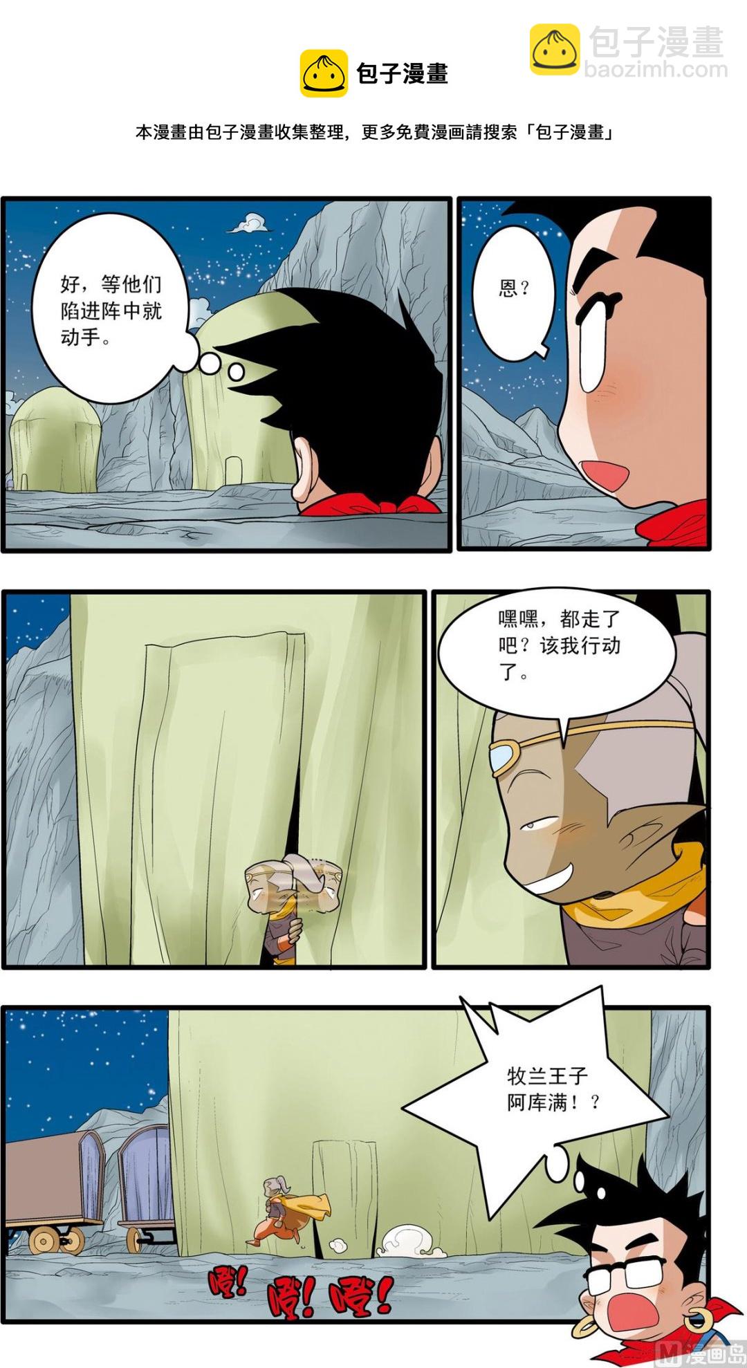 第167话 上-第331话