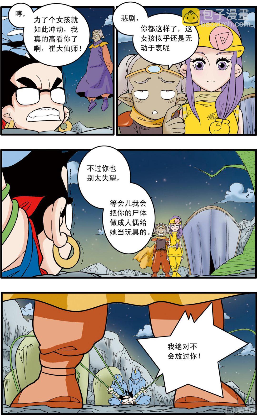 第168话 上-第333话