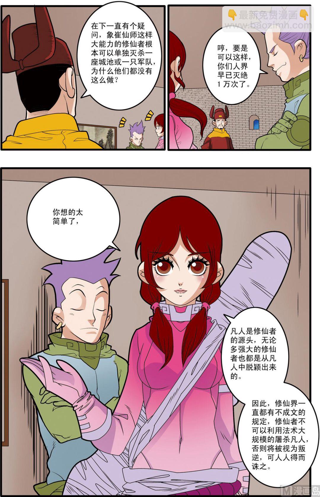 第169话 上-第335话