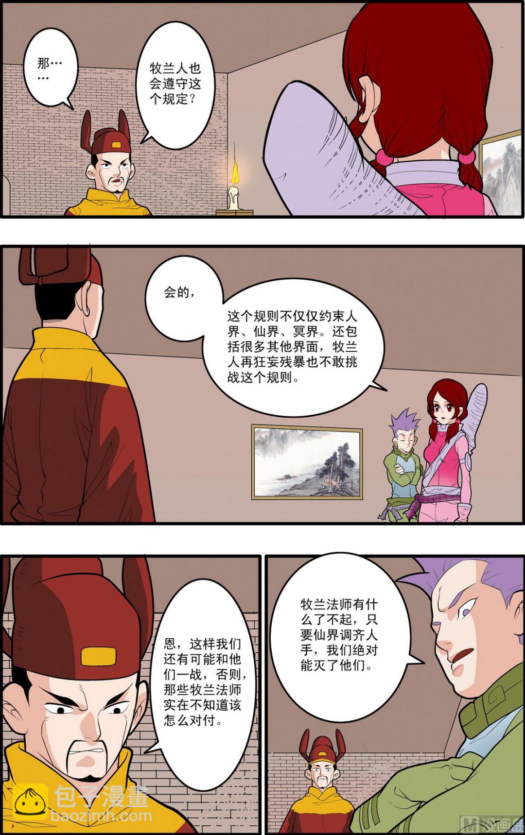 第169话 上-第335话