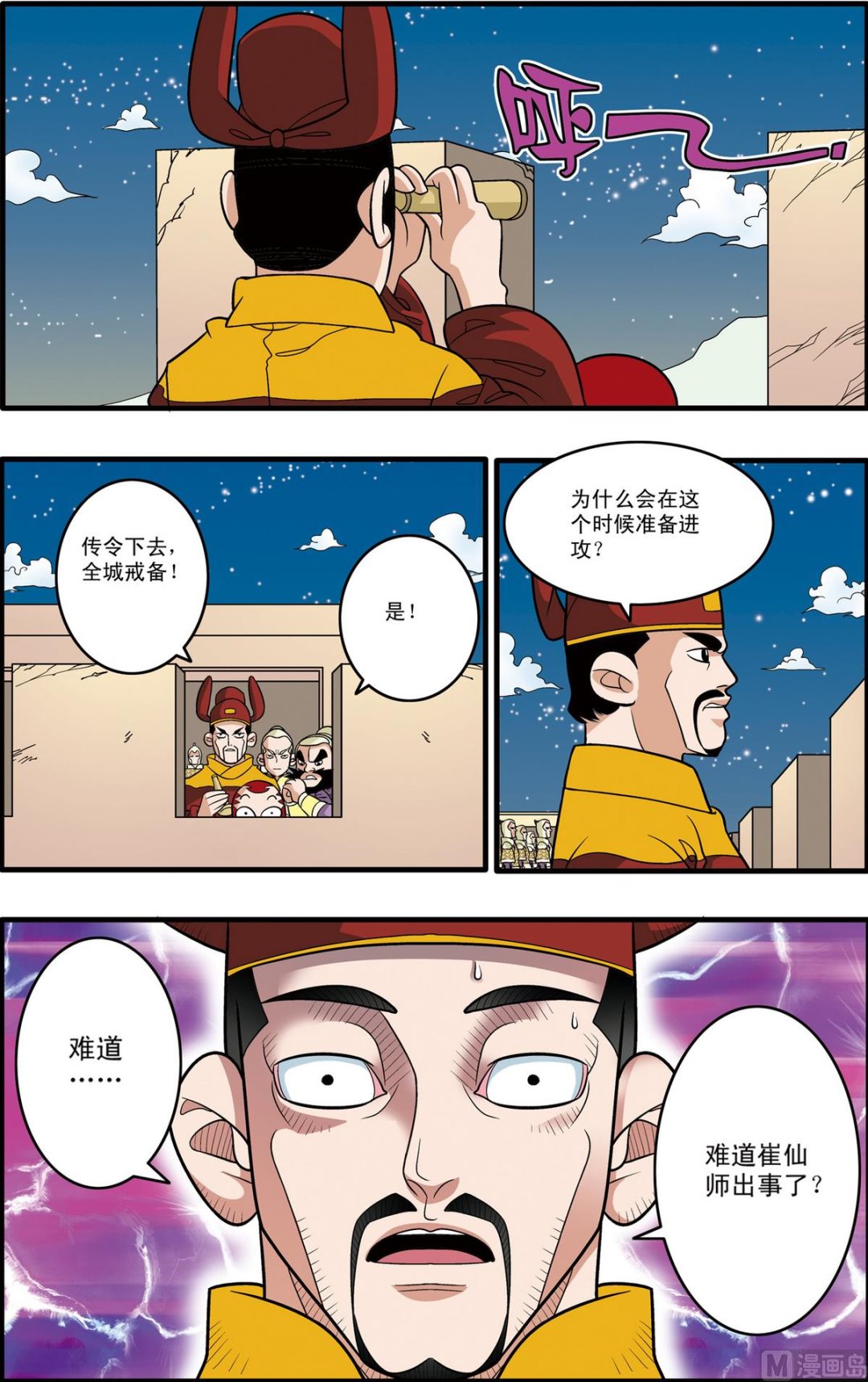 第169话 上-第335话