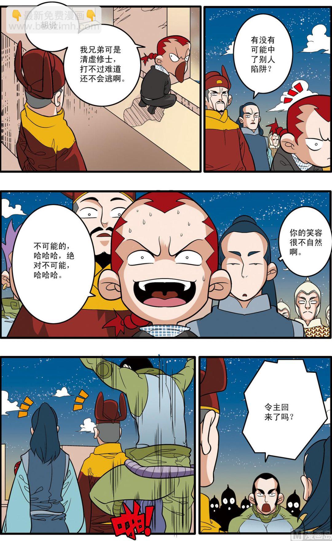 第169话 上-第335话