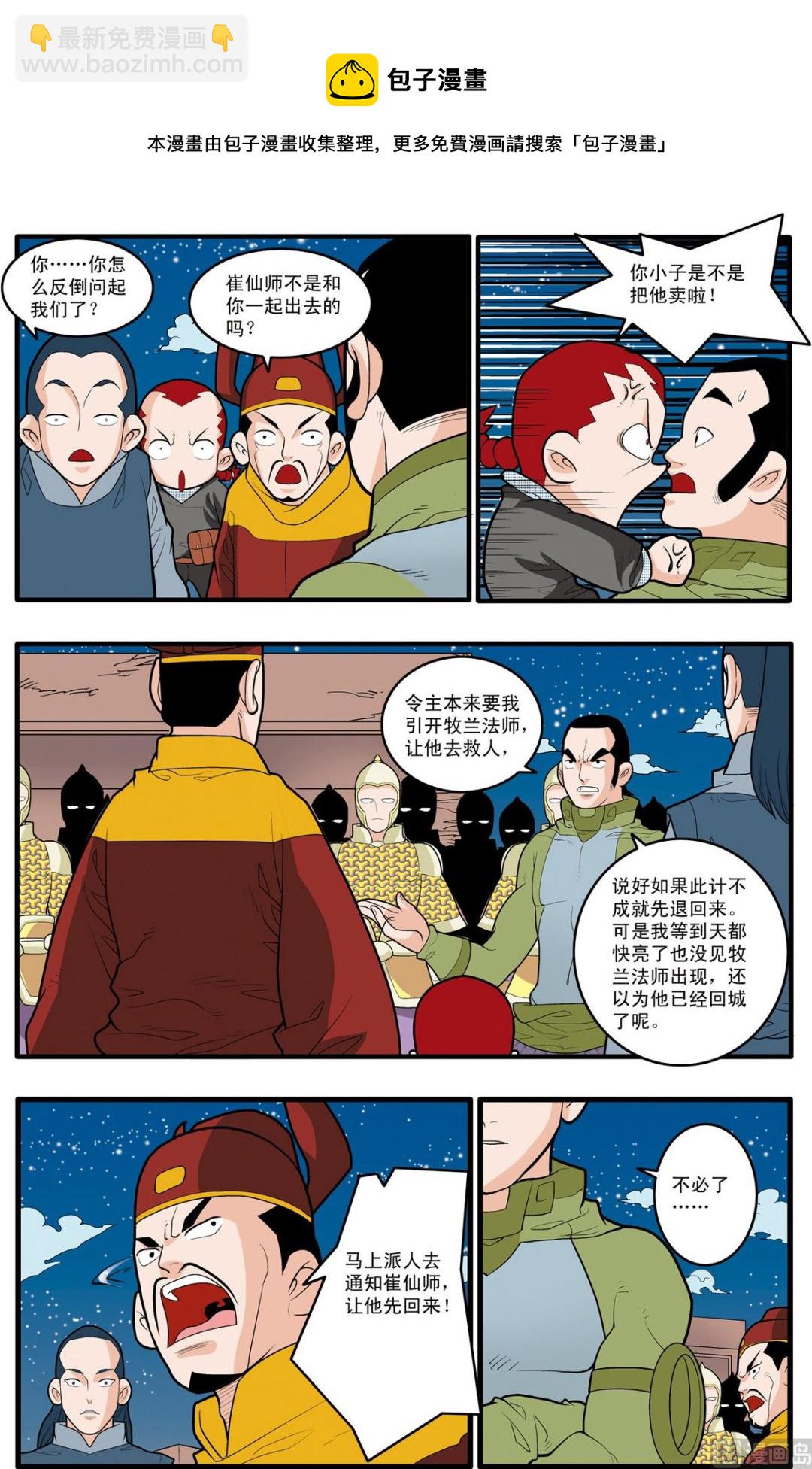 第169话 上-第335话
