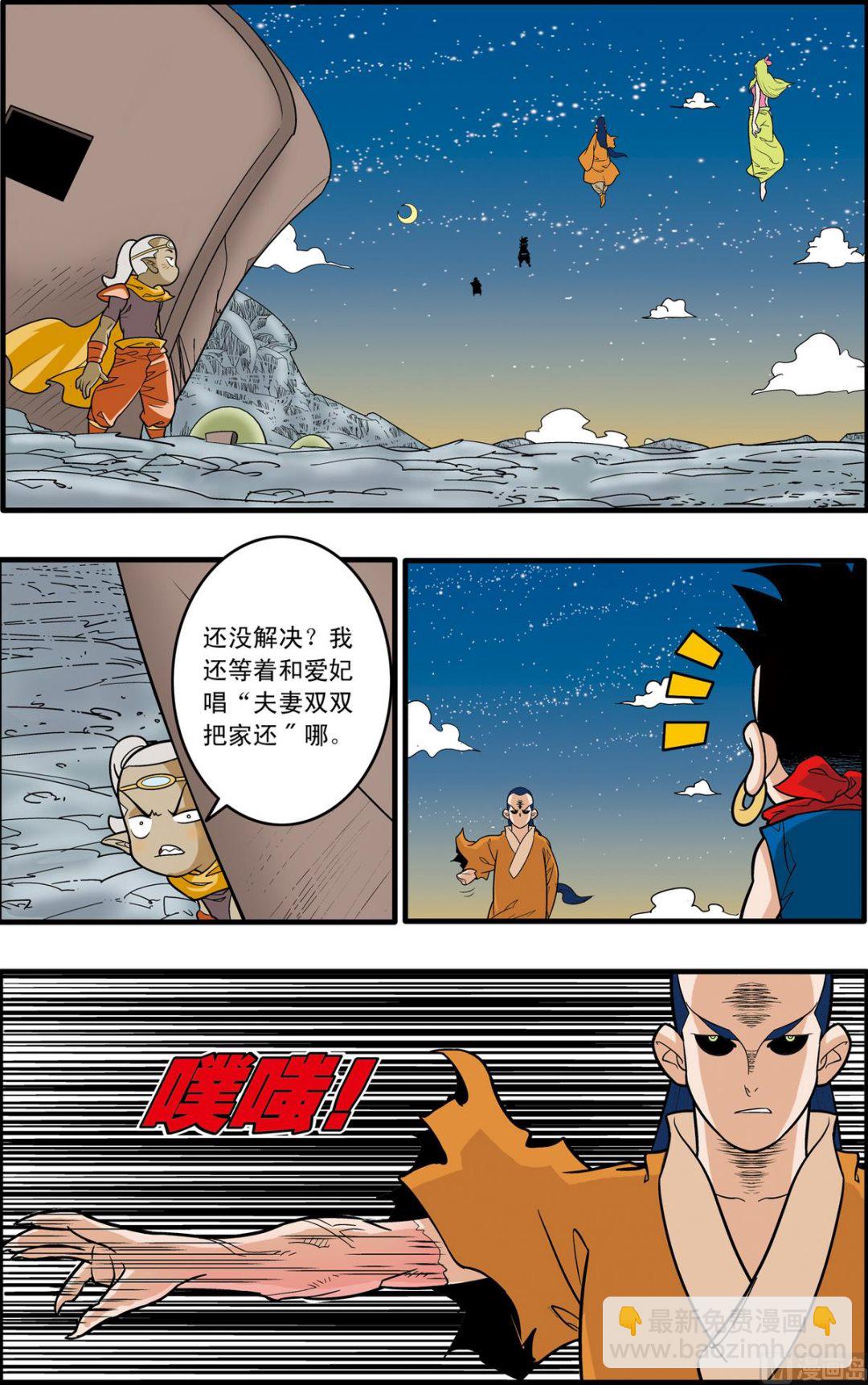 第170话 上-第337话