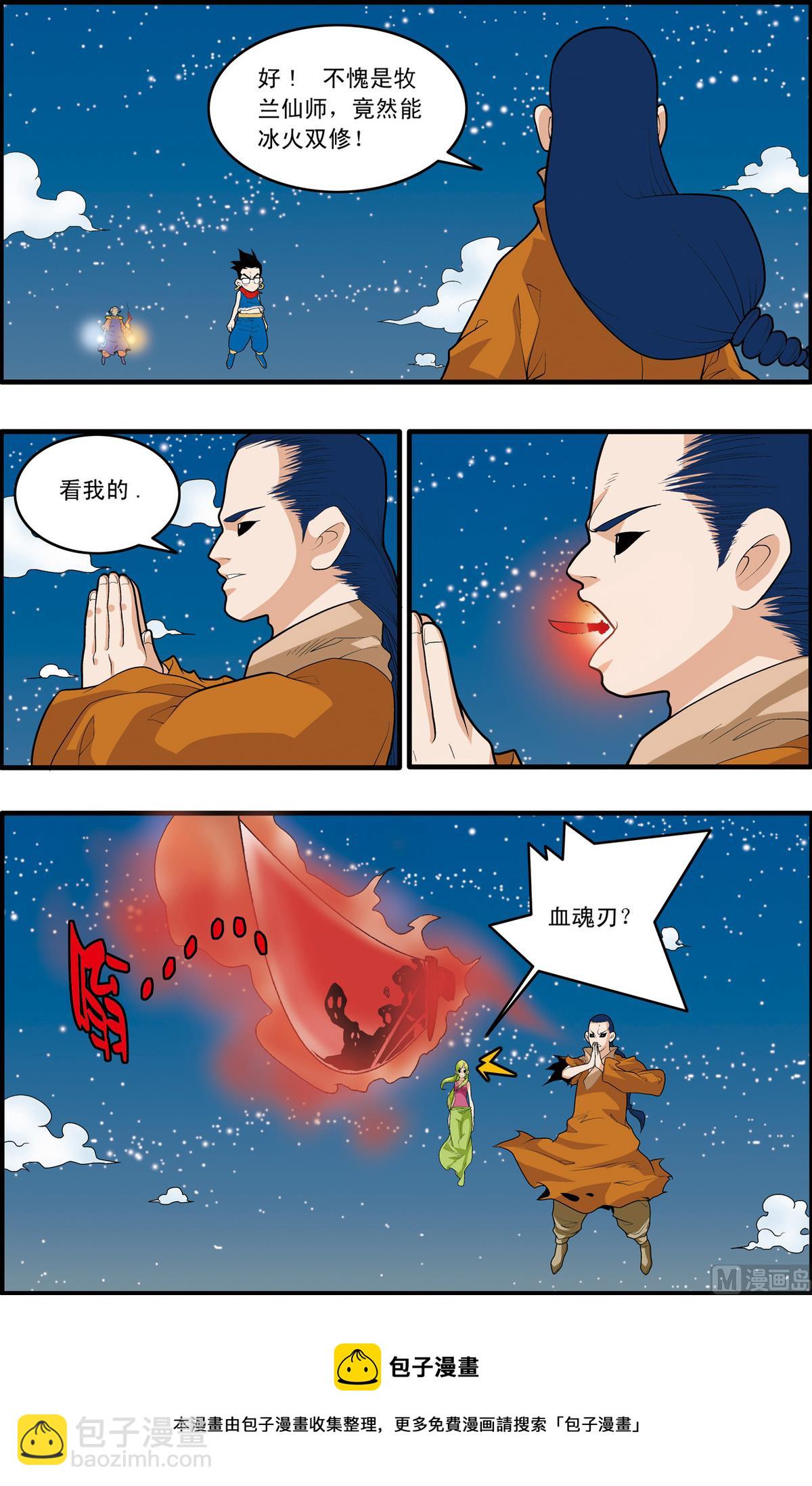 第170话 上-第337话