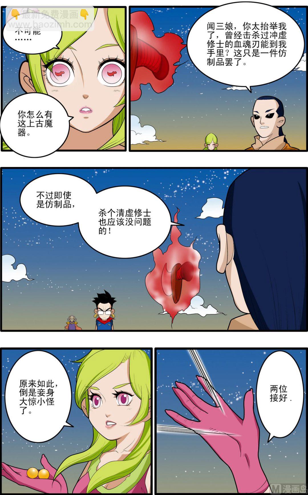 第170话 上-第337话