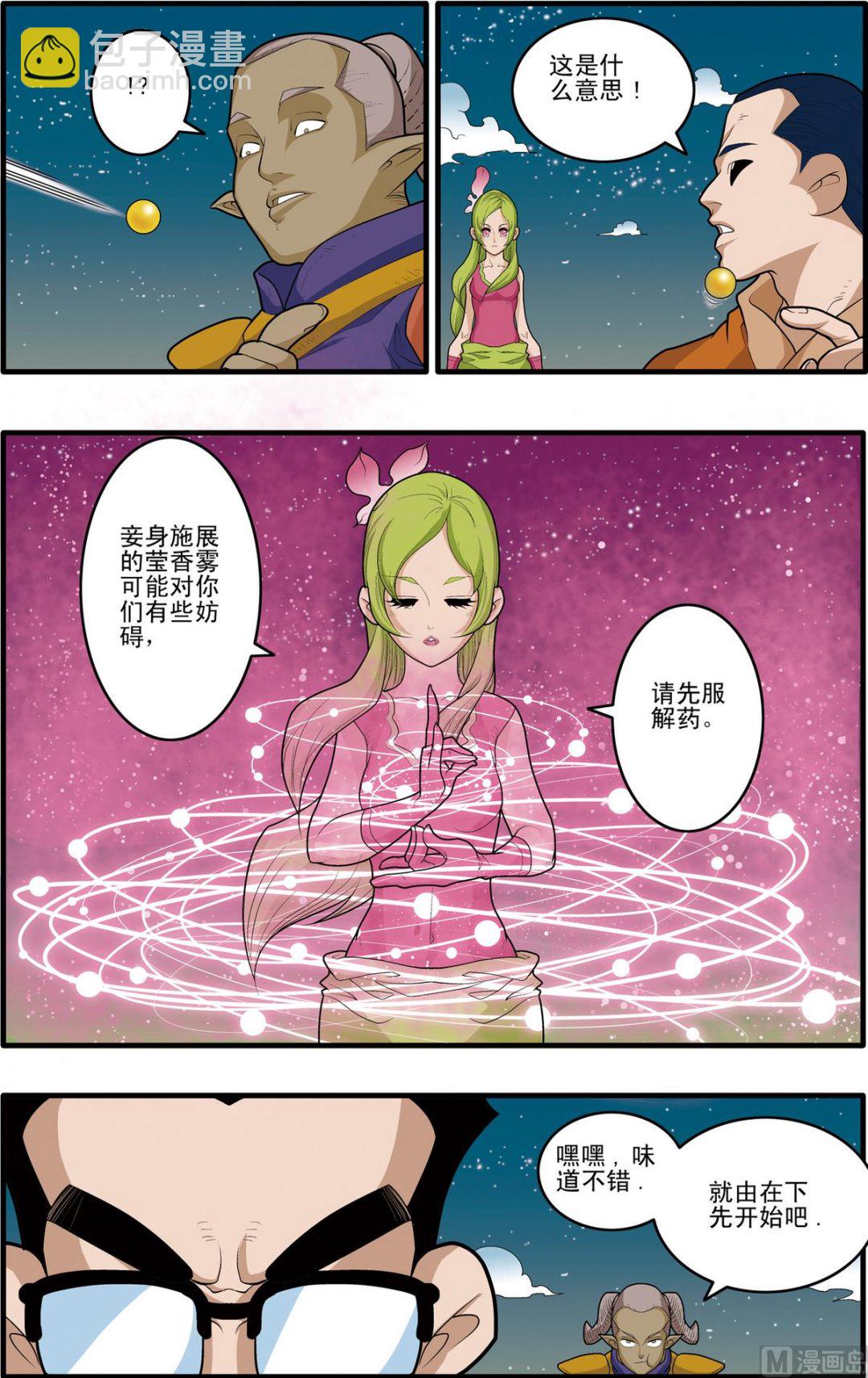 第170话 上-第337话