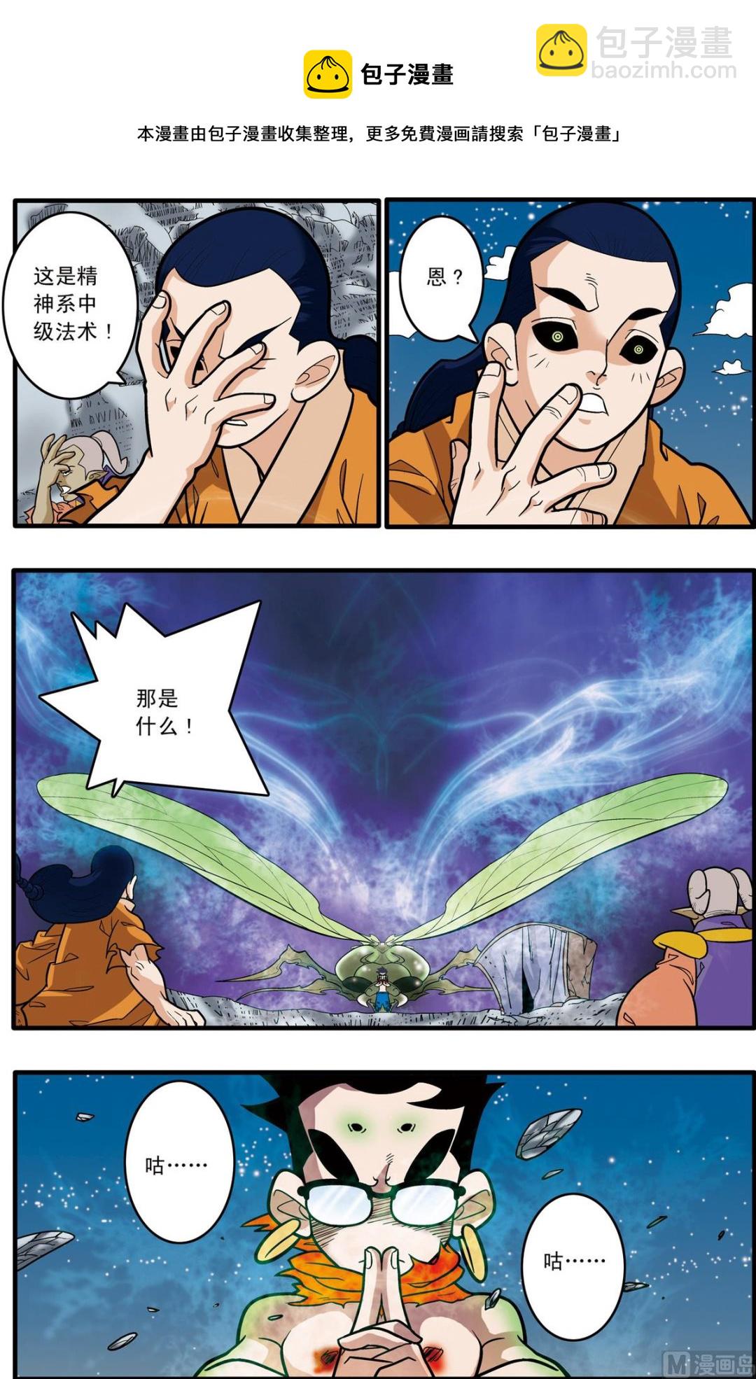 第171话 上-第339话