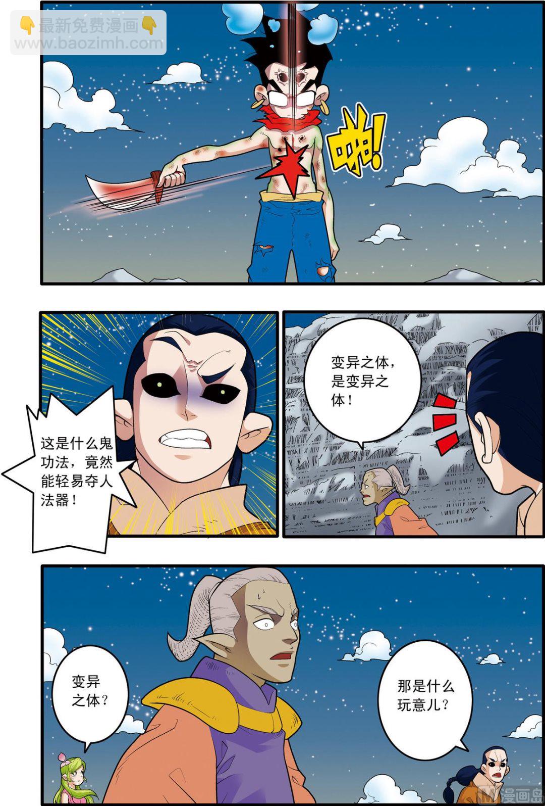 第171话 上-第339话